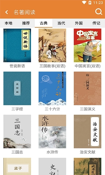 谜语猜猜猜安卓版图2