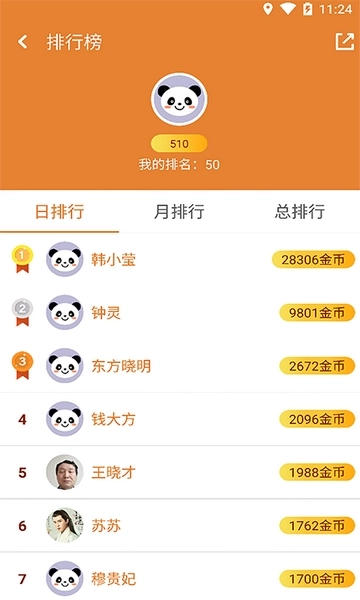 谜语猜猜猜安卓版图5