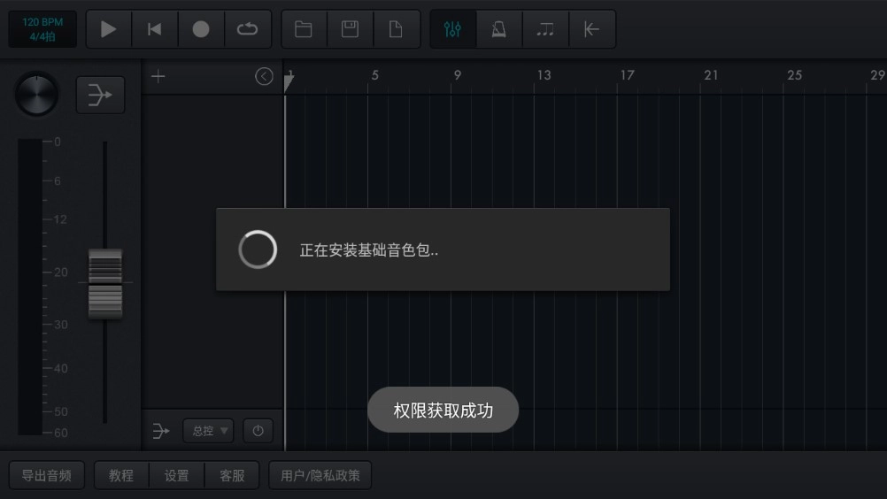 音乐制作工坊-图2
