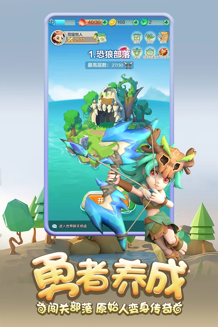 勇者养成记最新版