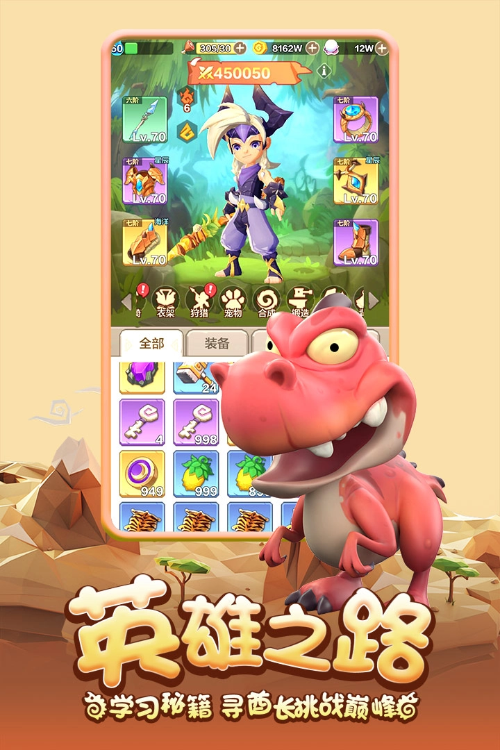 勇者养成记最新版