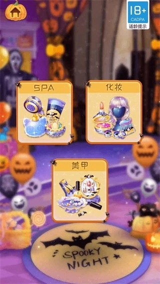 化妆小公主安卓版