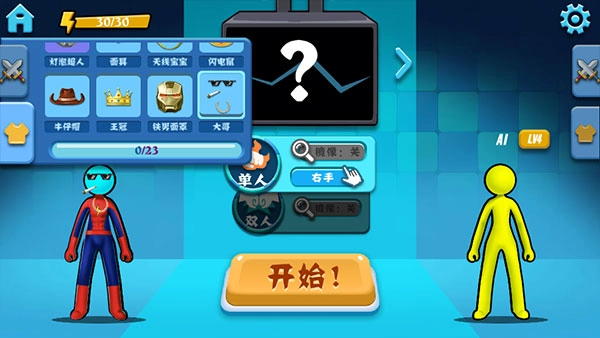 决斗火柴人无广告最新版