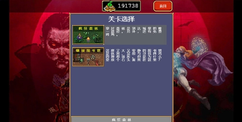 吸血鬼幸存者汉化版(1)