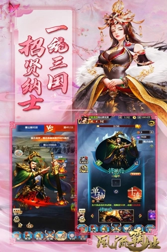 风流霸业安卓版图1