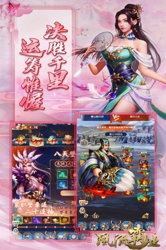 风流霸业安卓版图2