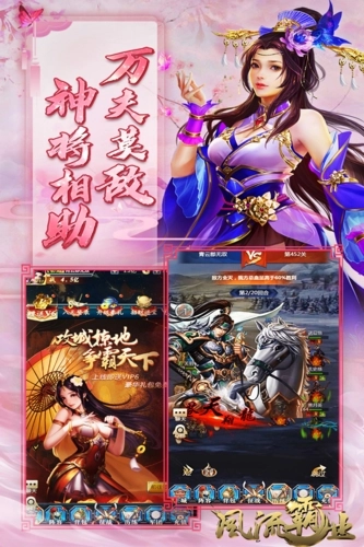 风流霸业安卓版图3