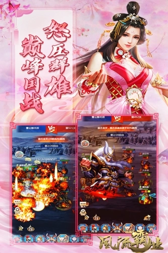 风流霸业安卓版图5