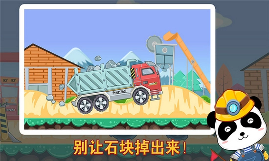 宝宝认工程车最新版(1)