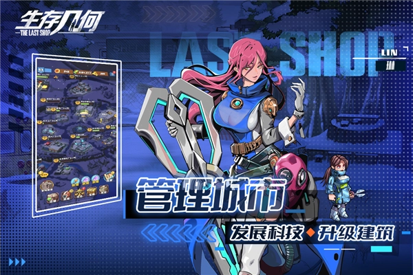 生存几何免费安卓版-图3