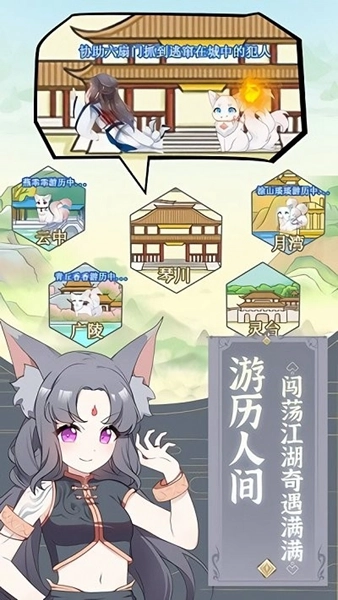我要养狐妖2安卓版图4