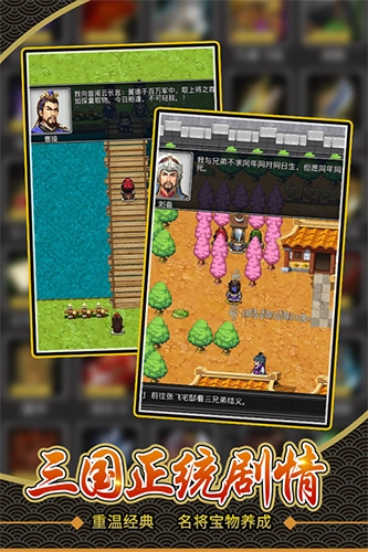 仙国志安卓版图2