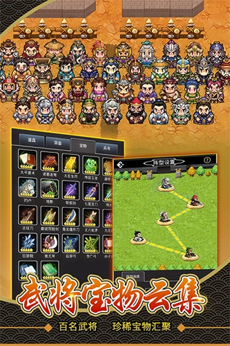 仙国志安卓版图3