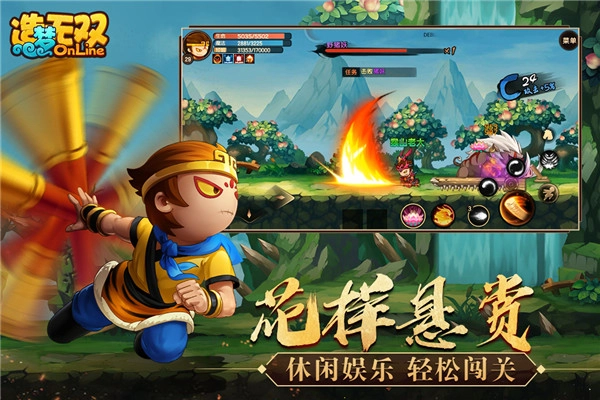 造梦无双2026最新版(1)