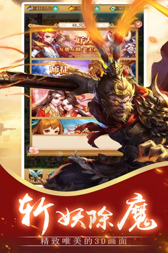 神魔传安卓版(3)