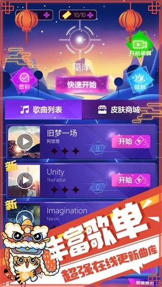 子弹节奏免费安卓版图3