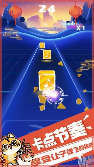 子弹节奏免费安卓版图5