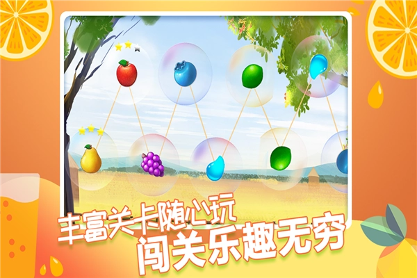 果缤纷乐园安卓版(1)