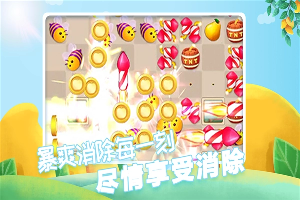 果缤纷乐园安卓版(4)