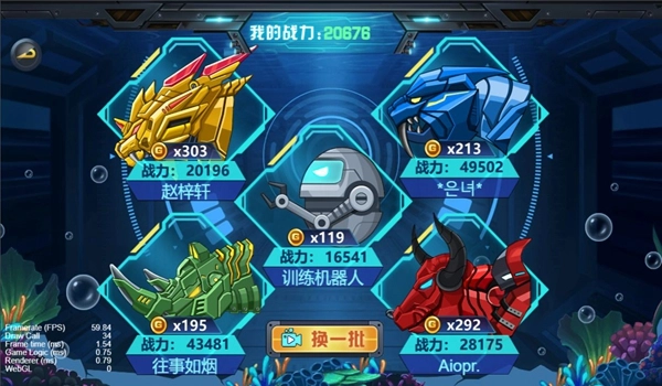 龙兽争霸4深海狂魔安卓版(2)