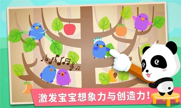 宝宝手指画手机版