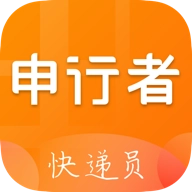 申行者最新版