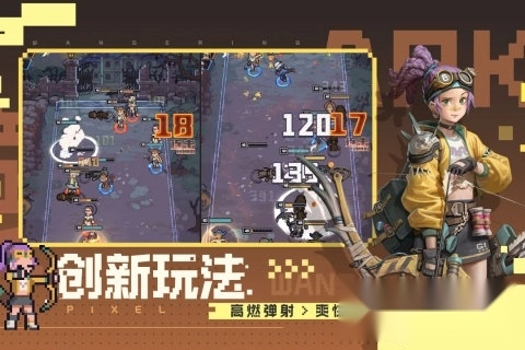 流浪方舟安卓版(3)