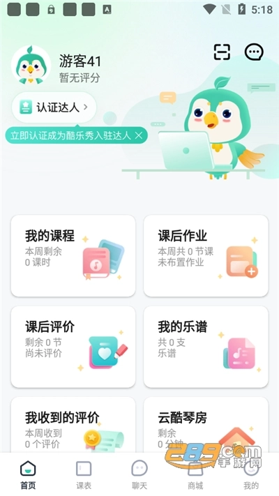 酷乐秀学院2023最新版图2