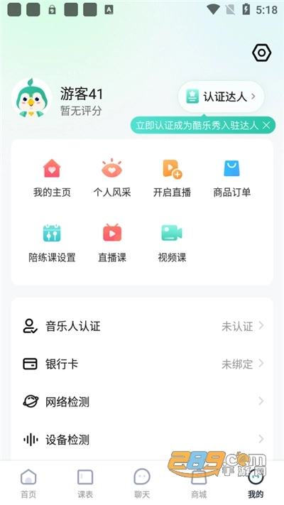 酷乐秀学院2023最新版图4