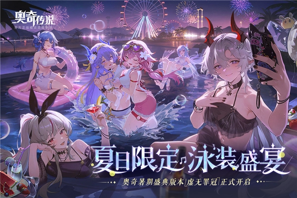 奥奇传说手机版(1)