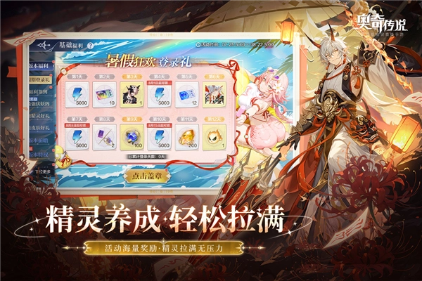 奥奇传说手机版(2)