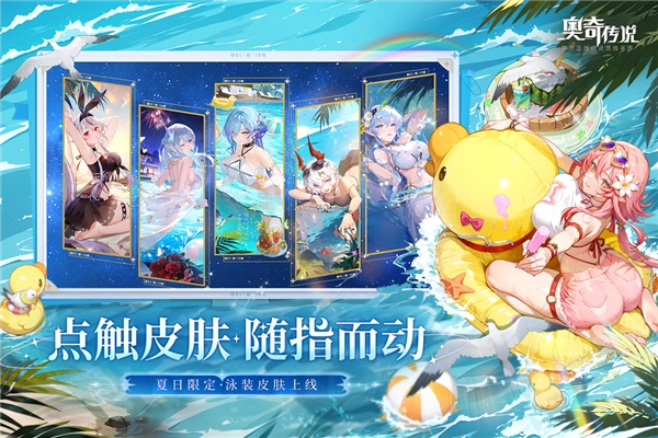 奥奇传说手机版(3)