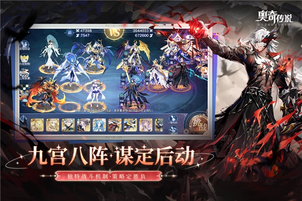 奥奇传说手机版(4)