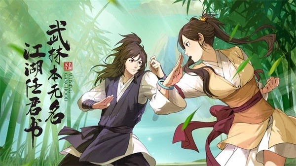 无名江湖安卓版