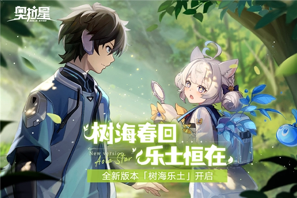 奥拉星手机版(1)