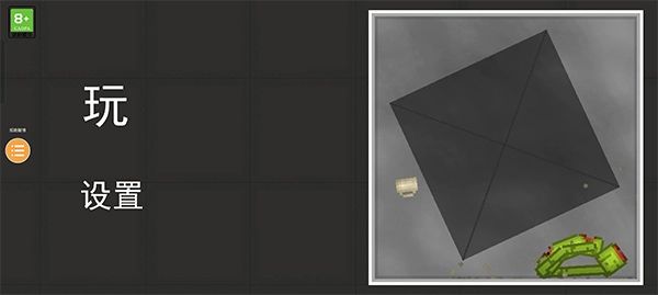 人类游乐场汉化版