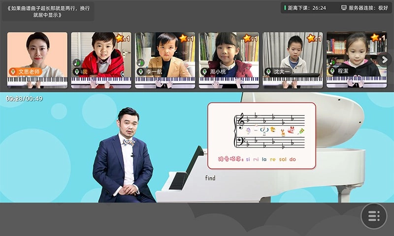 find线上课最新版图2