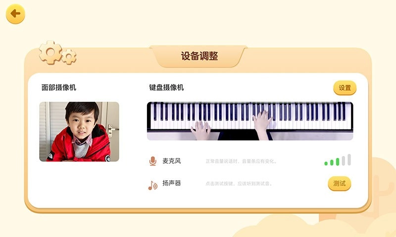 find线上课最新版图3