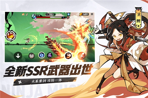 忍者必须死3安卓版(5)