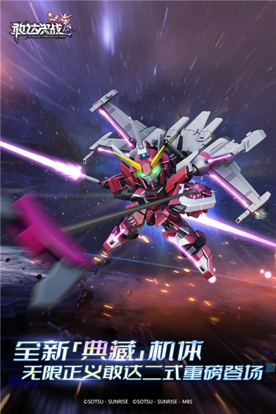 敢达决战正版图2