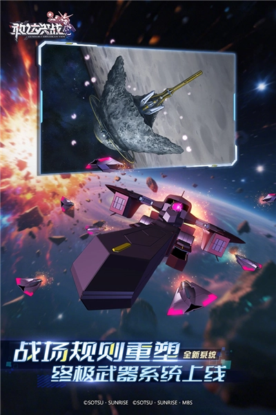 敢达决战正版图5