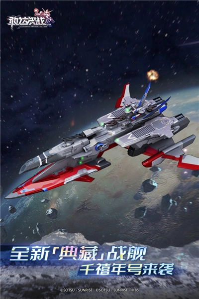 敢达决战正版图4