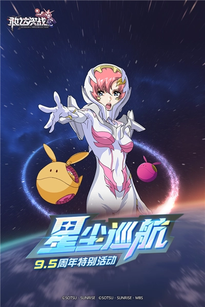 敢达决战正版图1