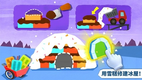 宝宝房屋设计师安卓版2