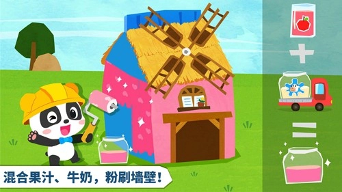 宝宝房屋设计师安卓版3