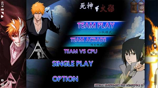 死神vs火影雨兮改2026最新版图2