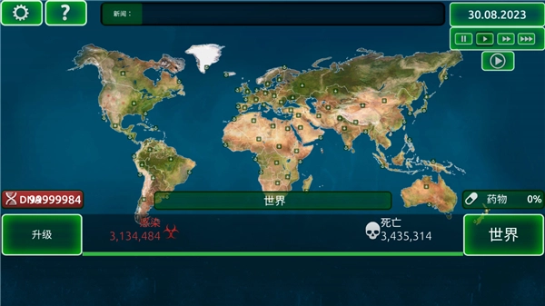 病毒瘟疫中文版图3