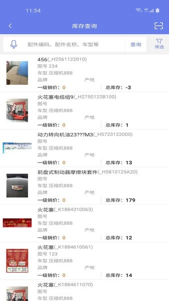 中道移动办公手机版图4