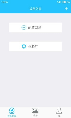 有我看家监控最新版图3
