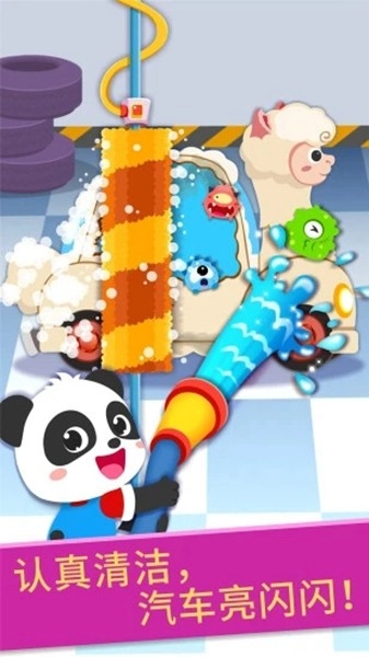 宝宝修车店最新版图2